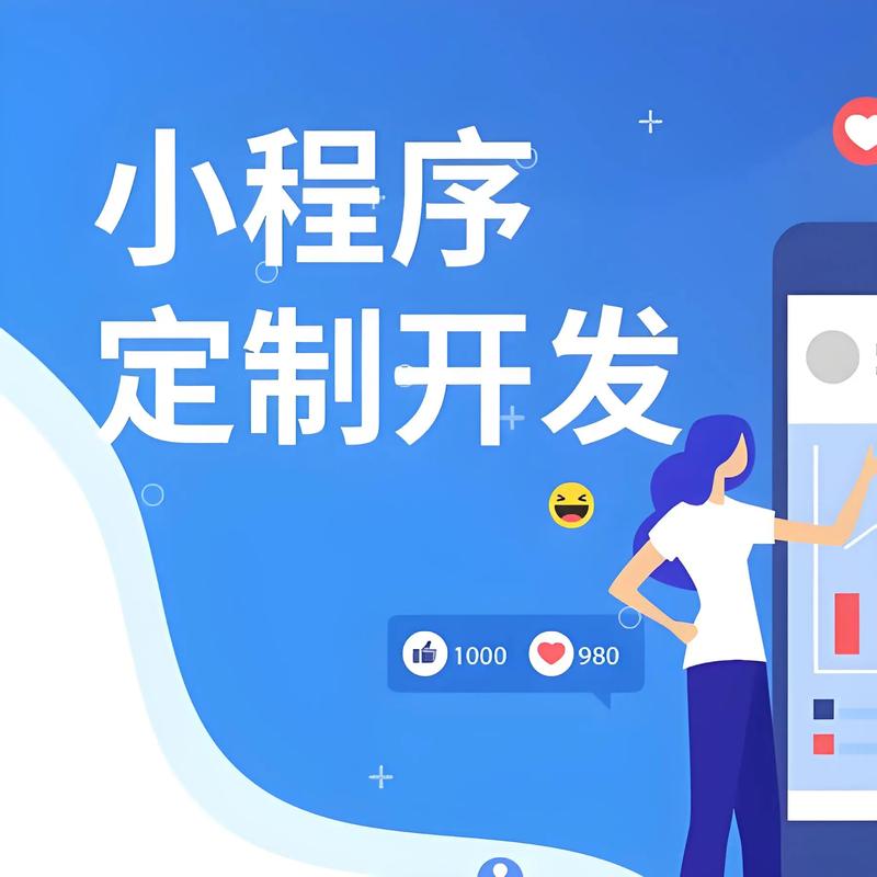 安徽小程序开发